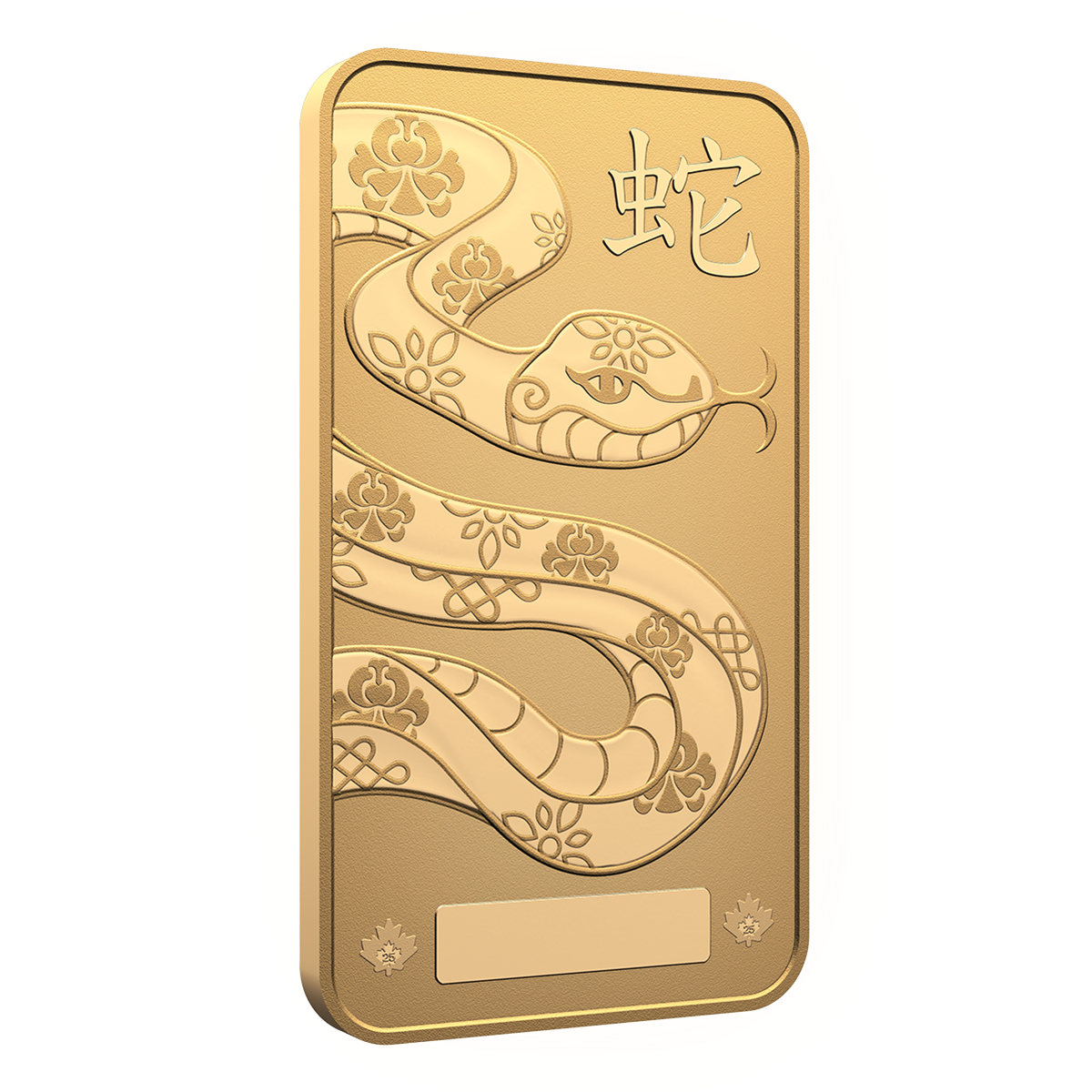 2025년 뱀의 해 – 10그램 99.99% 순금 바 (프리미엄 불리언)