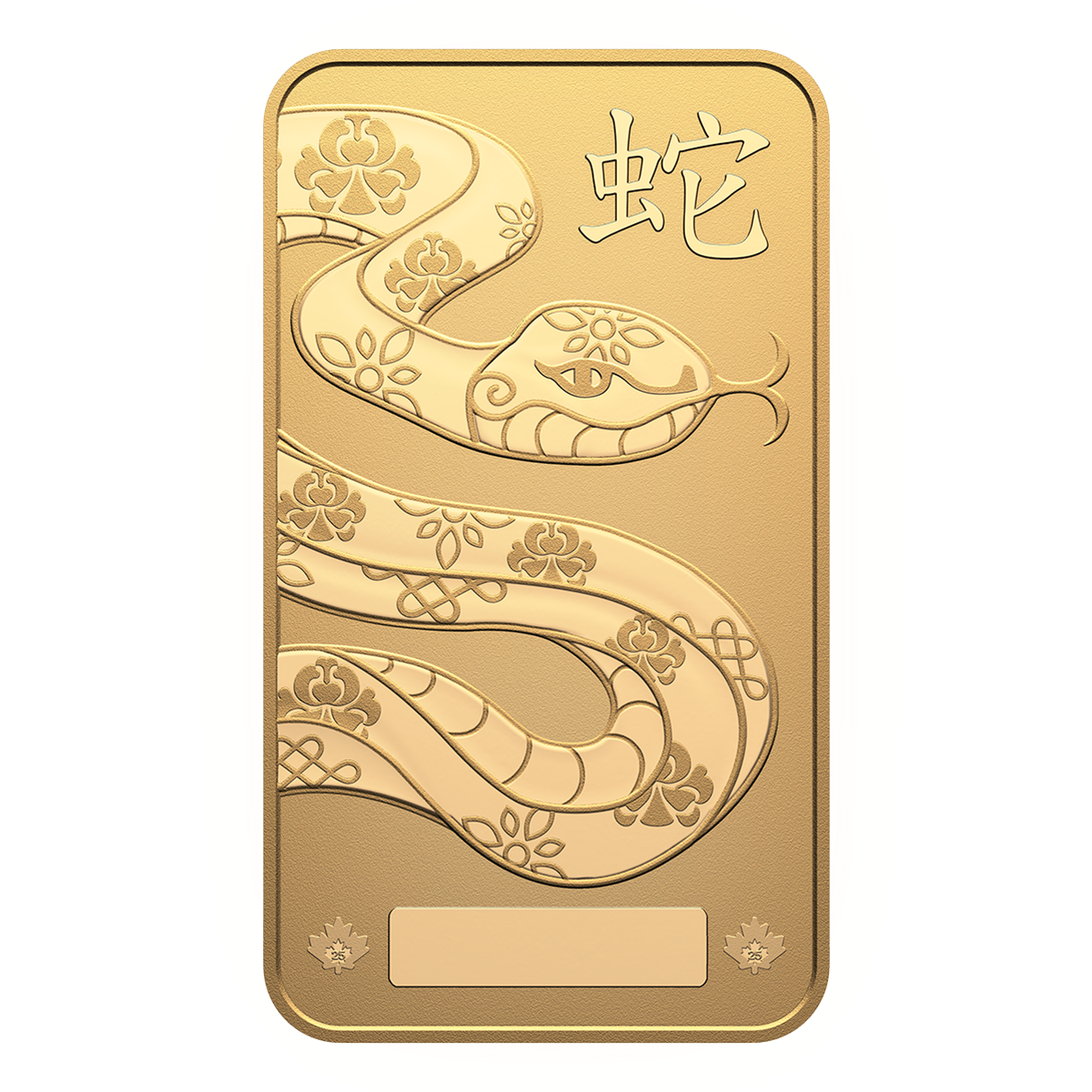 2025년 뱀의 해 – 10그램 99.99% 순금 바 (프리미엄 불리언)
